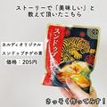 おいしいと話題沸騰！《カルディ》のスンドゥブチゲは今すぐ買うべき - ビューティーガー