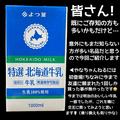 常温で100日！？《コストコ》の「超ロングライフ牛乳」をストックせよ！ - ビューティーガ