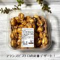 何個でもペロリ♡《コストコ》止まらなくなる危険な新作スイーツって？ - ビューティーガ