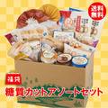 シャトレーゼが送料無料の「福袋」販売中！1000円クーポンやエコバッグ付き。 -