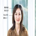 ゴム1本でOK！「リモート映え」するまとめ髪｜知的＆エレガント、ついでにかわいさも添え