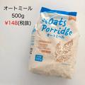 春までに痩せたい…《業スー》の「オートミール」がコスパも味も最強らしい。 - ビューテ