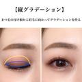これが今っぽアイメイクの決定版♡垢抜けアイシャドウの塗り方＆アイライナーの引き方