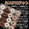 大容量すぎッ！《コストコ》の「大人気ドーナツ」は見つけたら絶対買い！ - ビューティー