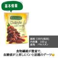 インナー美容始めます♡《業スー》デーツが138円で良いサイズ！ - ビューティーガール