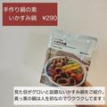「悪魔的なうまさ」無印の黒い鍋が味わい深くて新しいとインスタで話題沸騰！ - ビューテ