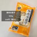 見つけたら即買い！《業務スーパー》の「優秀グルメ」をチェックして！ - ビューティーガ