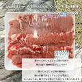 マニアに大人気！【コストコ】のコスパ最高「お肉」4選 - ビューティーガール
