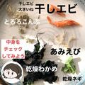 1杯2円の衝撃コスパ！《業スー》「海鮮味噌汁のもと」が本格味で美味しい - ビューティーガ