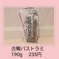 肉好きさんに朗報！《業務スーパー》の「肉商品」が最強すぎた件！ - ビューティーガール