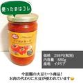 見つけたら即買って！《業スー》マニアも絶賛の「万能グルメ」が最強すぎた件 - ビューテ
