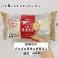 これがレンチン？《成城石井》の角煮まんがお肉ゴロゴロで神的美味しさ♡ - ビューティー