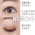 コレが正解！オトナ女子の垢抜けデカ目を作る「引き算アイメイク」 - ビューティーガール