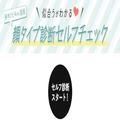「似合う」が分かればもっと垢抜ける！【顔タイプ別】おすすめメイク＆ヘアスタイル - ビ