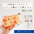 これこそ究極…！《カルディ》極チーズ蒸しパンがリッチなチーズ感で推し♡ - ビューティ