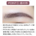 垢抜けたい人すぐマネして！「今っぽ垢抜け眉」の作り方のポイント - ビューティーガール