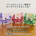 バレンタインにもオススメ！《KALDI》の「激うまチョコ」食べくらべ♡ - ビューティーガール