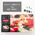 おいしすぎる…《業スー》マニアが「本当に美味しいと思った」オススメ商品GETして！ - ビ