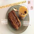 『セブン‐イレブン』×『ピエール・エルメ』最新コラボはプチ贅沢なチョコスイーツ！ |
