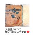 お買い得どころじゃない！？《業スー》の安くておいしい鬼リピ「グルメ商品」 - ビューテ