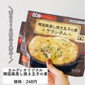 レンジに入れるだけ！？《カルディ》4分で簡単にできる「韓国グルメ」がウマい♡ - ビュー