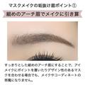 マスクメイクの印象の9割は眉で決まる！「マスクでも垢抜けられる眉メイク」のコツ - ビュ