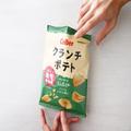 これはやみつき！《セブン他》の「進化系スナック」が美味しすぎる。 - ビューティーガー