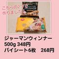 熱々がおいしい！《業スー》で「手づくりパイ」が美味しくすぐにできちゃうってマジ？