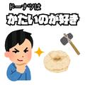 セブンさんわかってる〜！「ドーナツ4個セット」のラインナップが秀逸すぎる -