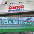 安いから気にせず使っちゃお～【業スー・コストコ】の大容量グルメが正解すぎ！ - ビュー