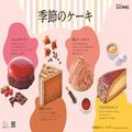 本日発売［コメダ珈琲］スタバも衝撃？「新作はガチ度強め」4種降臨「期間内に全部食べた