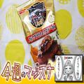 贅沢スナックここに極まれり！ 「肉厚チップス」にフォアグラトリュフ味登場 - ビューティ