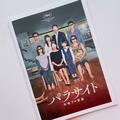「パラサイト 半地下の家族」のジャージャーラーメンが食べたい！ 高級肉にジャンクを合わ