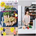 半年で11kg減も！ダイエットカウンセラー考案の鶏肉＆サバ缶おかずレシピ - ビューティーガ
