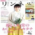 え、これも付録なの？驚きの豪華３月号「雑誌付録」第１弾をチェック！ -