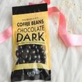 コーヒー専門店が作る豆チョコがおいしい！カルディが販売するコーヒー豆チョコレートと