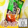 セブン限定「堅あげポテト」に鶏皮柚子胡椒が登場！ 香ばしさにやみつき - ビューティーガ