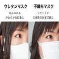 そのマスクメイクダサ見えかも？不織布マスクに合わないメイク＆垢抜けて見えるコツ - ビ