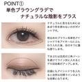やってない人すぐやって！「究極のナチュラルデカ目」を作る簡単メイクテク3選 - ビューテ