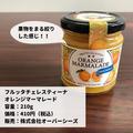 これは神！《KALDI》の「至高のスイーツ＆ジャム」でほっぺたが落ちちゃう♡ - ビューティー