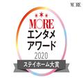 『バチェロレッテ』福田萌子さんインタビュー。強さと笑顔の秘密【MOREエンタメアワード