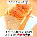 今インスタで話題沸騰《業スー》の「デッカいパン」がふわっふわでリピする人続出らしい