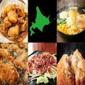 少しでも生産者の助けに。「北海道」旬の幸がお得に！送料無料も！ -
