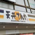 てんや、今だけ限定の天丼 あわびや芽キャベツが食べられるぞ - ビューティーガール
