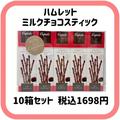 チョコ好きも唸る…！見た目は小枝な《コストコ》のお菓子が最高って知ってた？ - ビュー