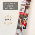 「1本17円で激うま…！？」《業務スーパー》の「魔法のストロー」がインスタで話題沸騰