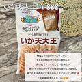 マニア太鼓判！《コストコ》の「おススメ食品」はチェックした？ - ビューティーガール