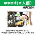 実際なに買った？！《業スー》マニアが「年末年始買ったもの」を振り返る！ - ビューティ