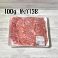 想像以上のボリューム♡《コストコ》の「豚ロース」に肉好きがうなる！ - ビューティーガ