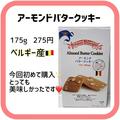 これ買いでしょ…《業務スーパー》の「スイーツ＆お菓子」がおいしすぎた件 - ビューティ
